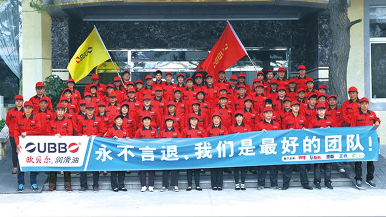 团队建设